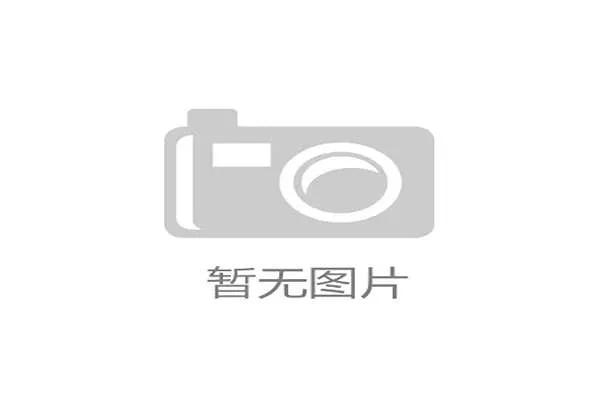 上海洋山港世界杯物资入关通过聚合支付协议实现全流程自动清税